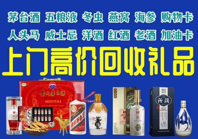 通辽库伦旗回收烟酒